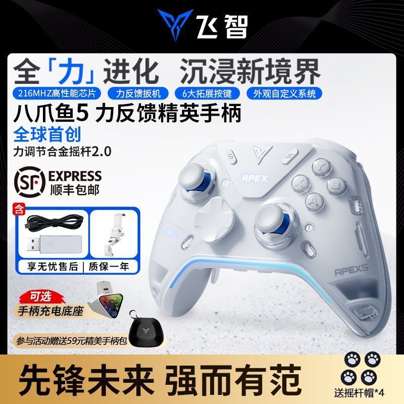 Ruyang County Zhanxi E-commerce Studio (ครัวเรือนธุรกิจส่วนบุคคล) [Feizhi] Octopus 5 เกมแพดคอมพิวเตอ