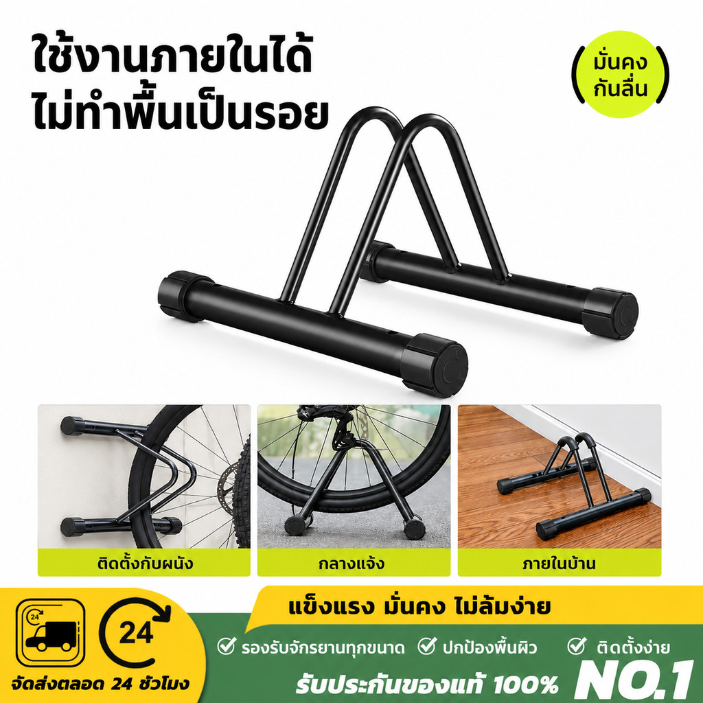 ขาตั้งเสียบล้อ จักรยานเสือภูเขา จักรยานฟิกเกียร์ วางจักรยาน ที่วางจักรยานตัว U แบบพับได้ สำหรับ ล้อจักรยาน
