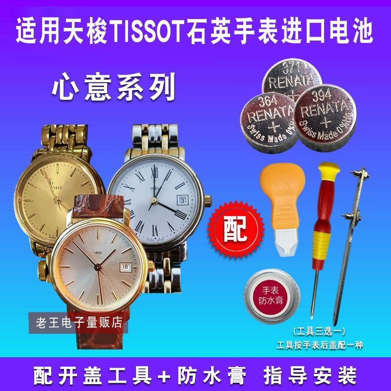 R RENATA เหมาะสําหรับ Tissot 1853 นาฬิกาหัวใจ T825/925 T870/970 นําเข้า RENATA เหมาะสําหรับ Tissot 1