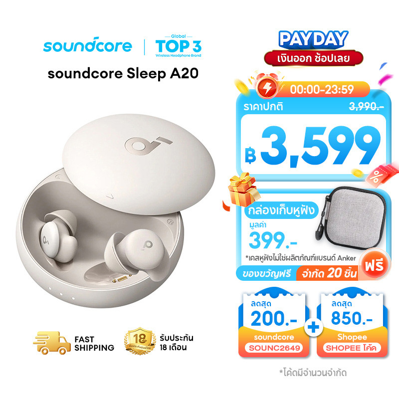 ANKER Soundcore Sleep A20 หูฟังบลูทูธ Earbuds จุกหูฟังซิลิโคน หูฟังตัดเสียงรบกวนขณะนอนหลับ ทดสอบการนอน หูฟังไร้สาย A6611