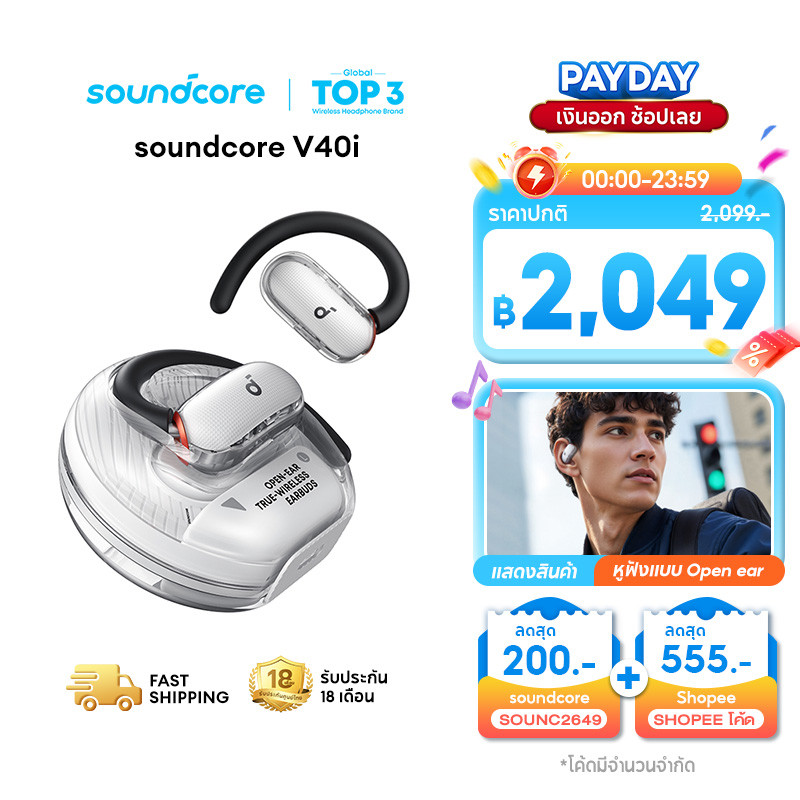 ANKER Soundcore V40i หูฟังบลูทูธ Open-Ear Earbuds ดีไซน์โปร่งใส เคสไม่มีฝา หูฟังบลูทูธไร้สาย เสียงเบสหนัก IP55 A3878
