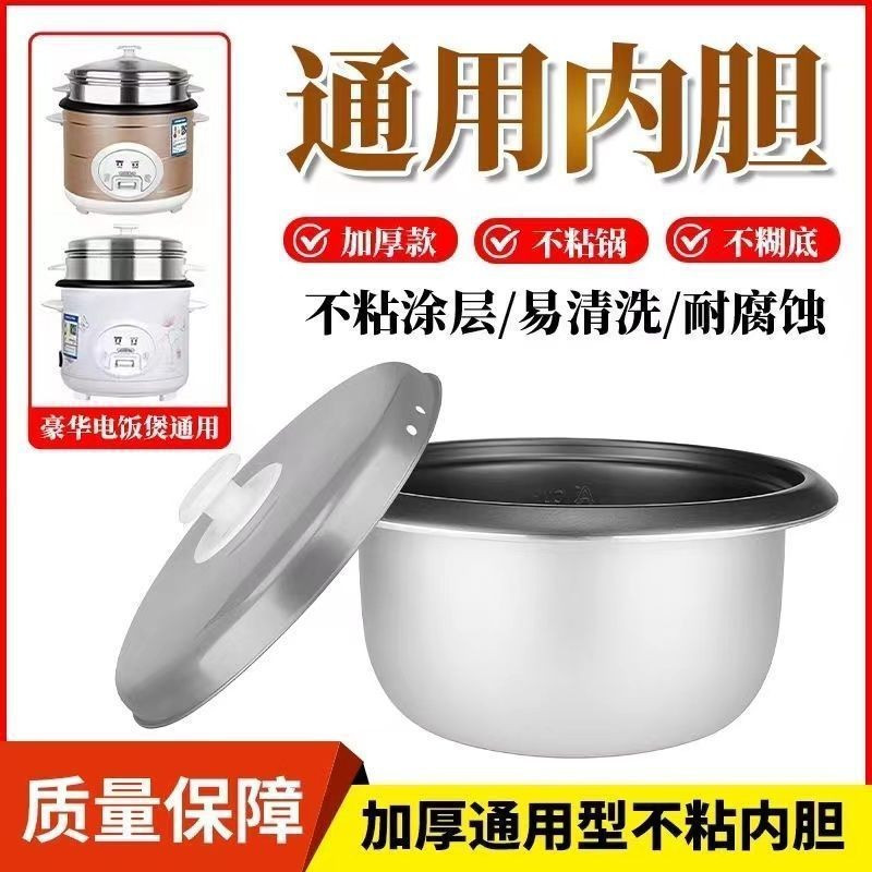 Old-fashioned ซีกโลกหม้อหุงข้าวสามเหลี่ยม Universal 2L3L4L5L15L Non-Stick หม้อหุงข้าว Non-Stick อุปกรณ์เสริม tumbler skintific JTRW