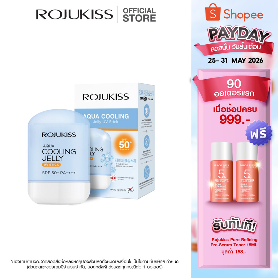 ROJUKISS Aqua Cooling Jelly UV Stick SPF50+ PA++++ 20g โรจูคิส กันแดดแท่ง เนื้อเจลลี่บางเบาเย็นสดชื่น เกลี่ยง่าย