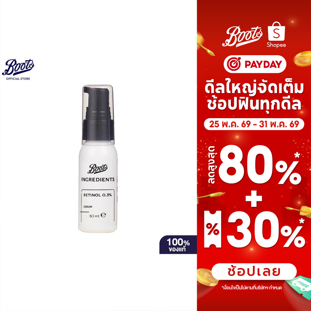 Boots Ingredients Retinol 0.3% Serum 30 Ml บู๊ทส์ อินกรีเดียนส์ เรตินอล 0.3% เซรั่ม 30 มล.