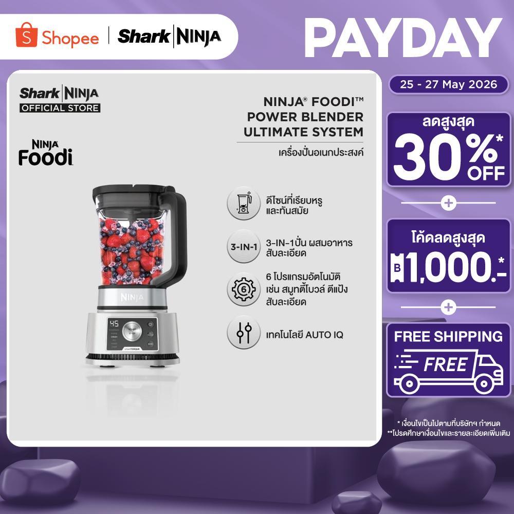 Ninja Foodi เครื่องปั่นอเนกประสงค์ Power Blender & Food Processor 3-in-1 CB350