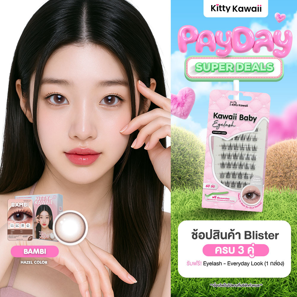 Kitty Kawaii Contact Lens : Bambi Hazel (Blister pack) - คอนแทคเลนส์รายเดือน