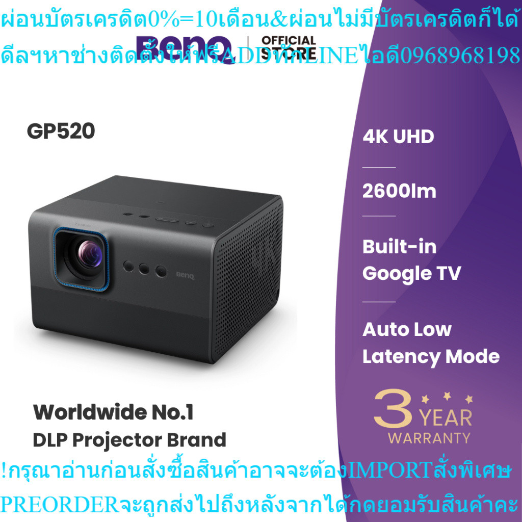 BenQ GP520 4K HDR2600lmHomeEntertainmentProjectorwithGoogleTVสินค้าใหม่ๆต้องสั่งเบิกจากศูนย์แท้ๆ100%