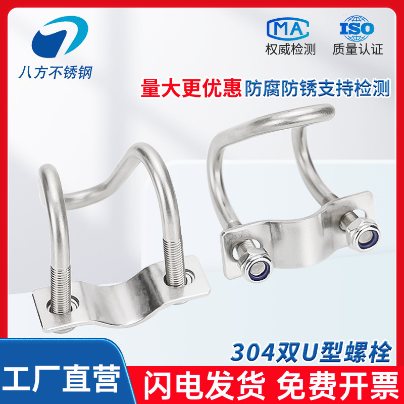 304 Double U-Shaped Bolt 2 หญิง 1 Baffle สแตนเลส Double U-Shaped Bolt สกรู Cross U-Shaped Buckle O3V