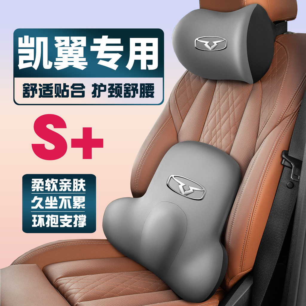 Kaiyi X3 Kunlun X5 Xuandu Xuanjie Pick-up เดือน E5 EV รถคอสนับสนุนพนักพิงศีรษะที่นั่ง Lumbar Support