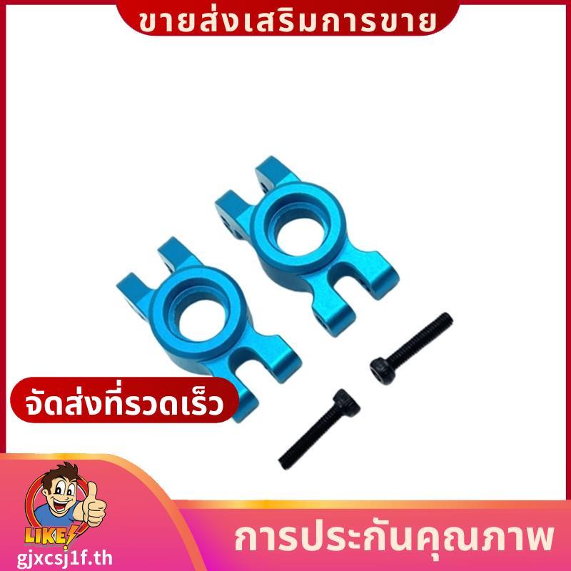 RC Car Accessories- อัพเกรดชุดถ้วยหลังสําหรับ 1/18 18208 RC Car.gjxcsj1fth