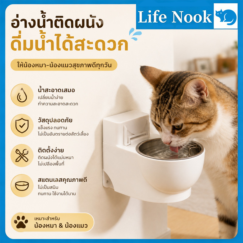 ชามอาหารแมวแบบแขวนผนัง โครง ABS แข็งแรงไม่แตกง่าย ภายในเป็นชามสแตนเลสถอดล้างสะดวก ติดตั้งบนผนังประหยัดพื้นที่