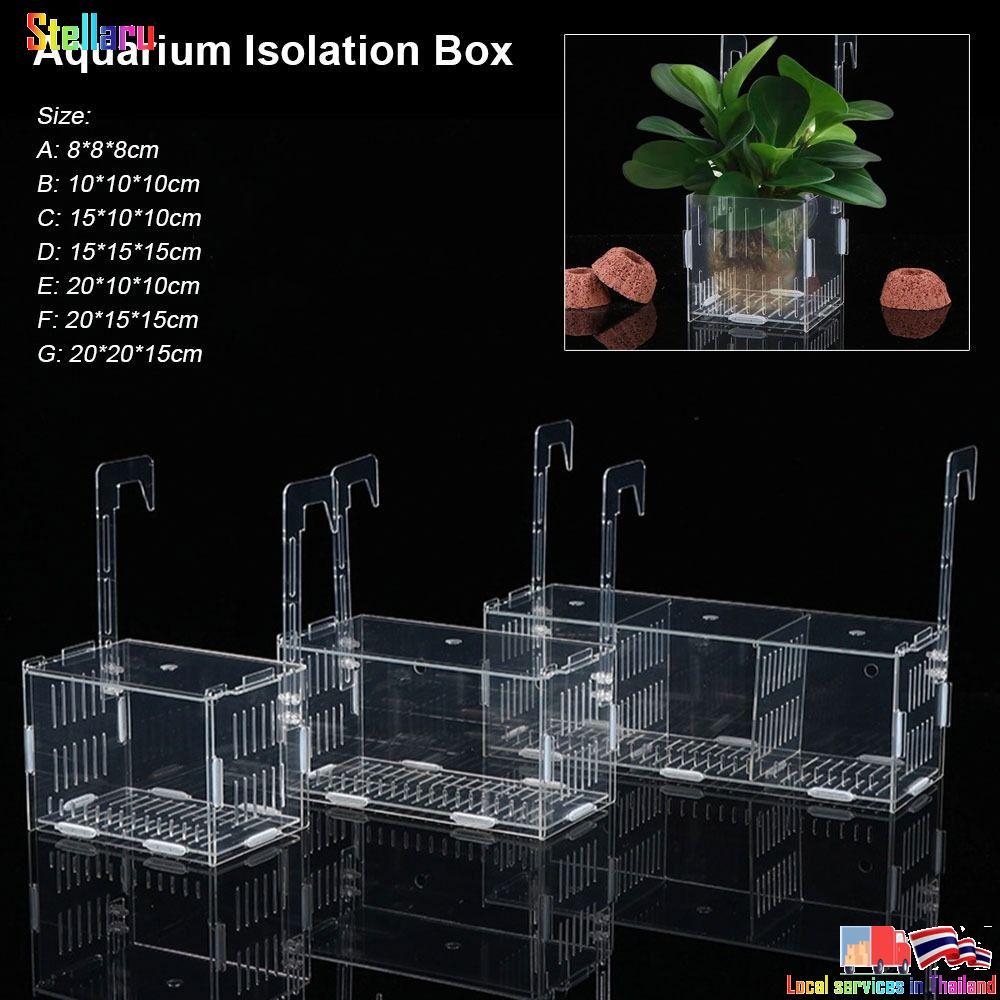 STELLARU 1 ชิ้น Breeding Box, ขนาดเล็ก Fry Aquarium กล่องแยก, ทนทาน Spaw Hatching อะคริลิค Hatchery Divider Hydroponic พืชกล่องถังปลาอุปกรณ์เสริม