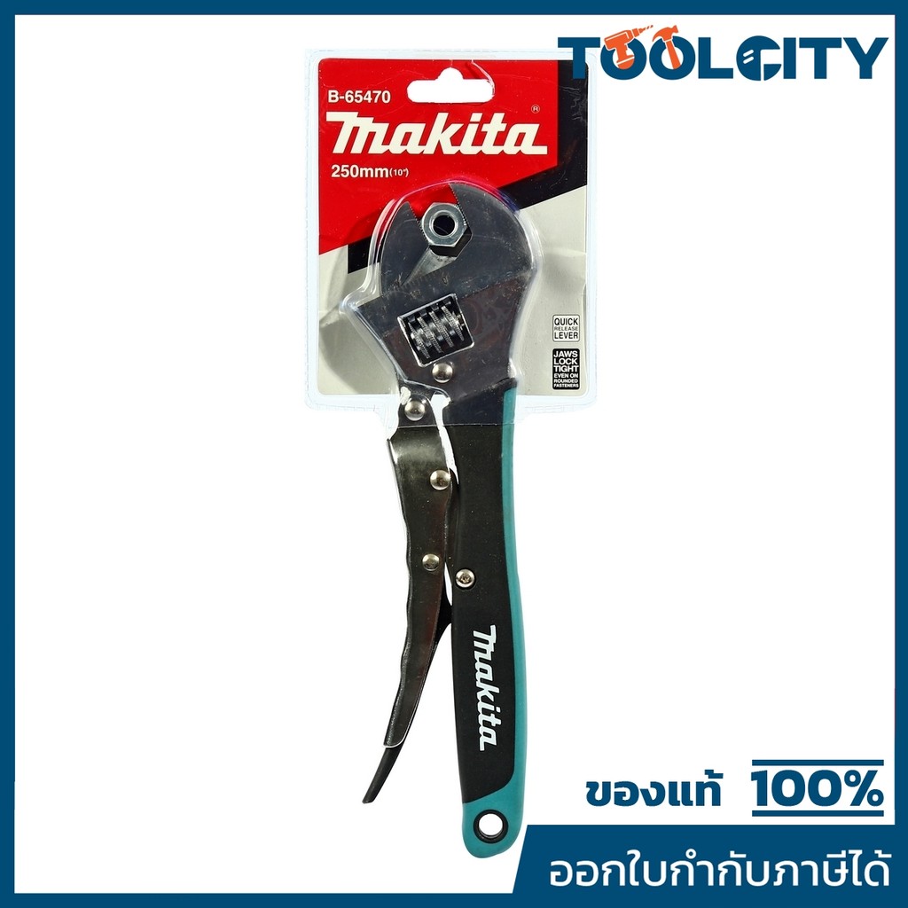 MAKITA มากีต้า MPB-65470 คีม+ประแจเลื่อน 10" (250MM) LOCKING ADJUSTABLE WRENCH Code B-65470