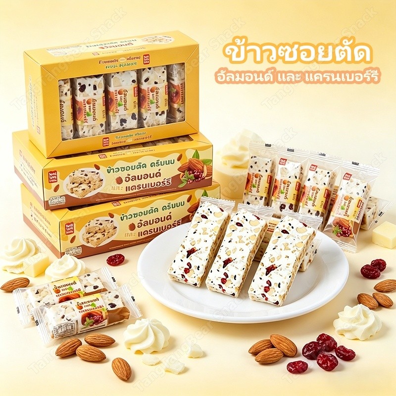2 กล่อง 24 ชิ้น ข้าวซอยตัด 🍪 มีฮาลาล หลายรสชาติ หอมกรุ่นอร่อย เคี้ยวนุ่มละมุน ราคาถูก ของขวัญยอดนิยม