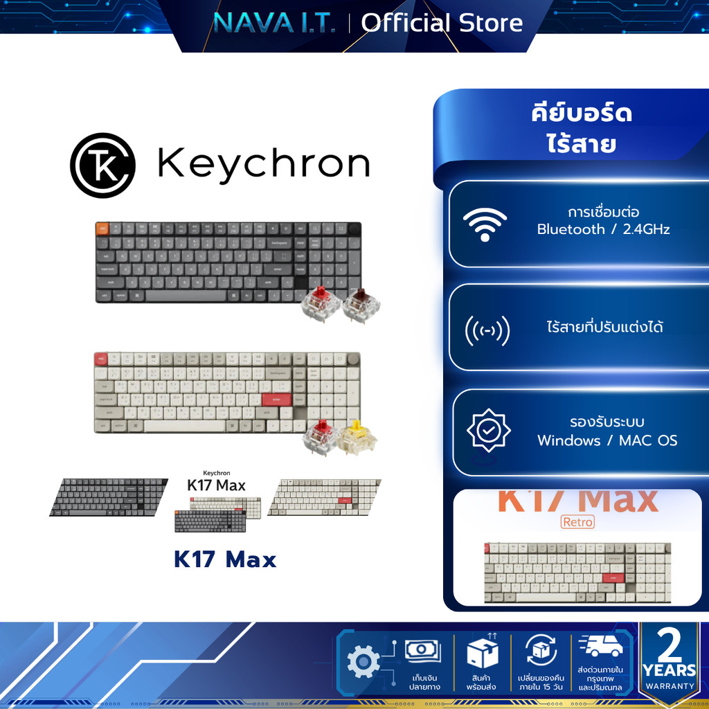 Keychron K17 Max QMK Wireless Custom Mechanical Keyboard คีย์บอร์ด Black/Retro (Red/Brown/Banana Swi