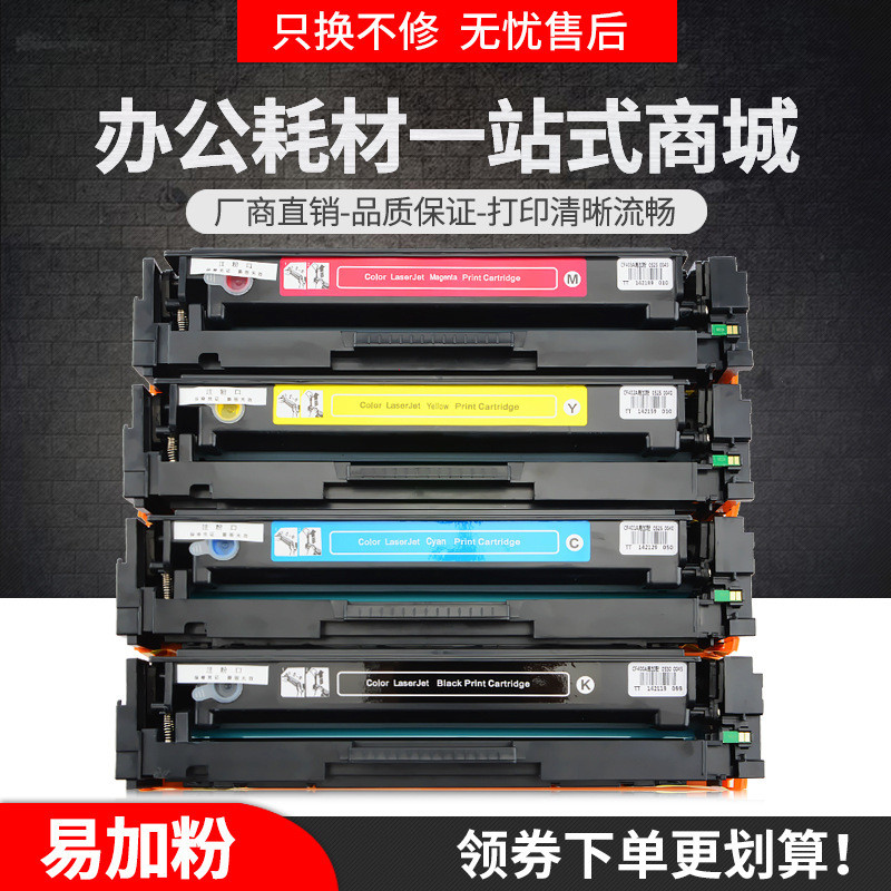 เหมาะสําหรับ HP HP202a Selenium Drum CF500a M254dw M254nw ตลับหมึก M280nw M281fdn/fdw