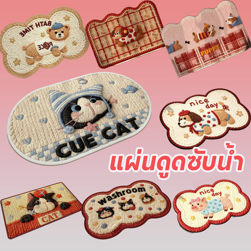 พรม แผ่นกันลื่น พรมปูพื้น 40x60 ซม. การดูดซึมน้ำได้ดีแห้งเร็วแมวน่ารักรูปร่างห้องน้ำ