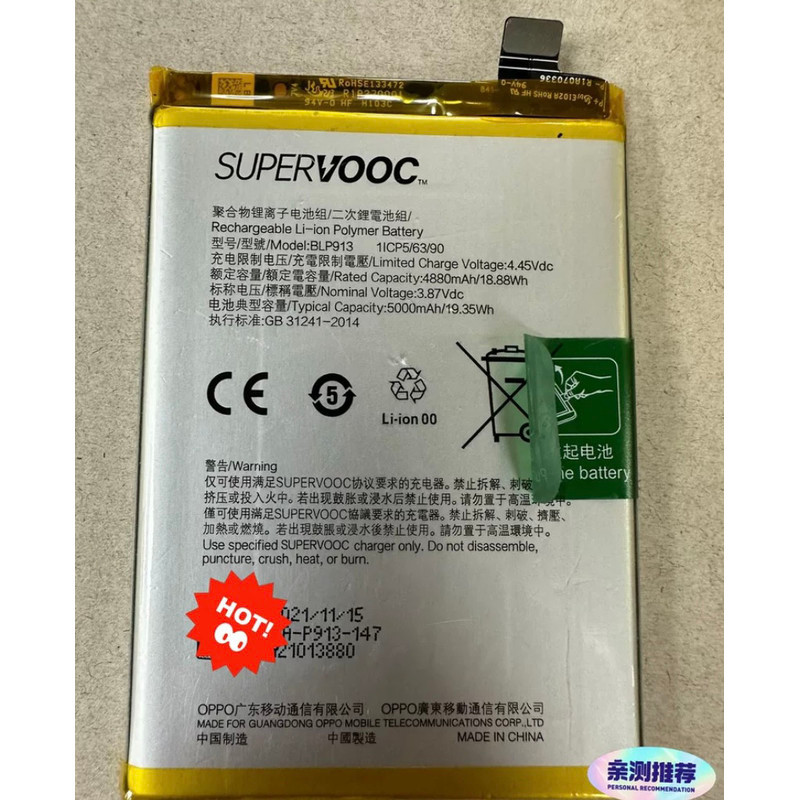เหมาะสําหรับแบตเตอรี่ oppo K9X BLP913 รุ่น: BLP913