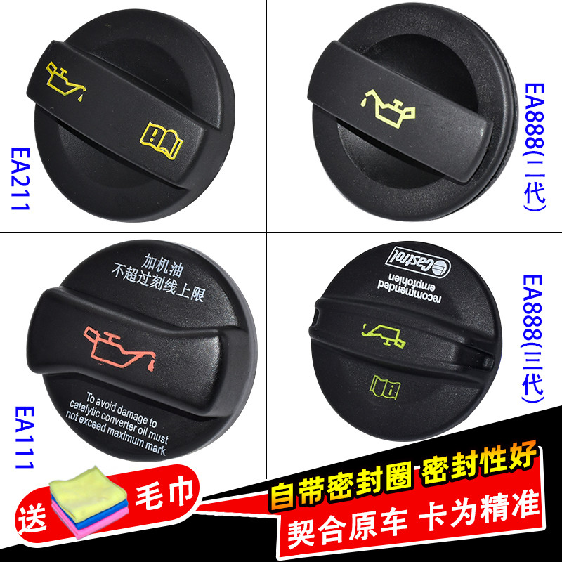 เหมาะสําหรับ Audi A6L C6 C7 A4L B8 B9 Q3 Q5 Q7 A8L A5 น้ํามันหมวกน้ํามันหมวกน้ํามัน