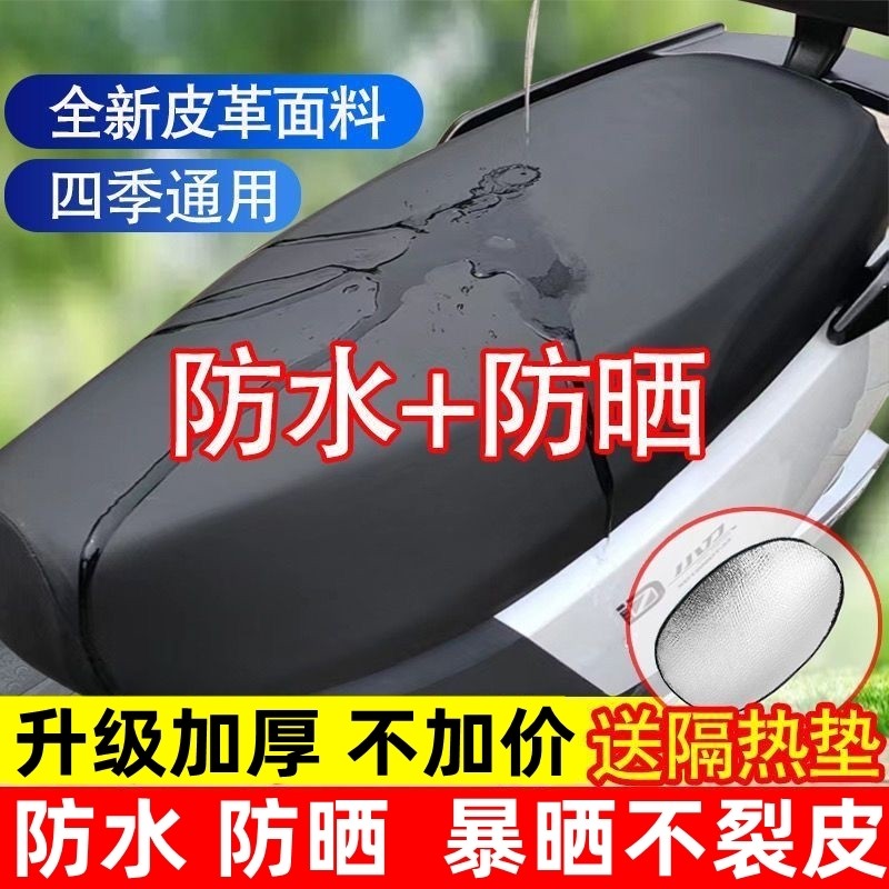 ลูกวัว U2/B2/B0/U1D/F2/F0/G0/G2S/G6T ครีมกันแดดเบาะรองนั่ง Breathable ฤดูร้อนตาข่าย
