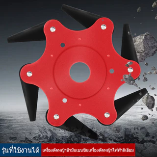WXB จานใบมีดตัดหญ้า ใบมีดตัดหญ้า 6 แฉก แบบดาวกระจาย นินจา พับเก็บเองเมื่อเจอ หิน ของแข็ง ใช้ตัดหญ้าและกิ่งไม้