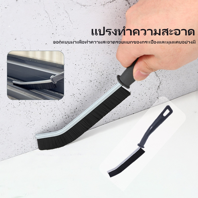 🔥พร้อมส่ง ใน 🇹🇭🔥แปรงขัดร่องแบบยาว แปรงขัดมุม ยาแนว ร่องหน้าต่าง ช่องว่าง แปรงทําความสะอาดกระเบื้อง ไนลอนพรีเมี่ยม