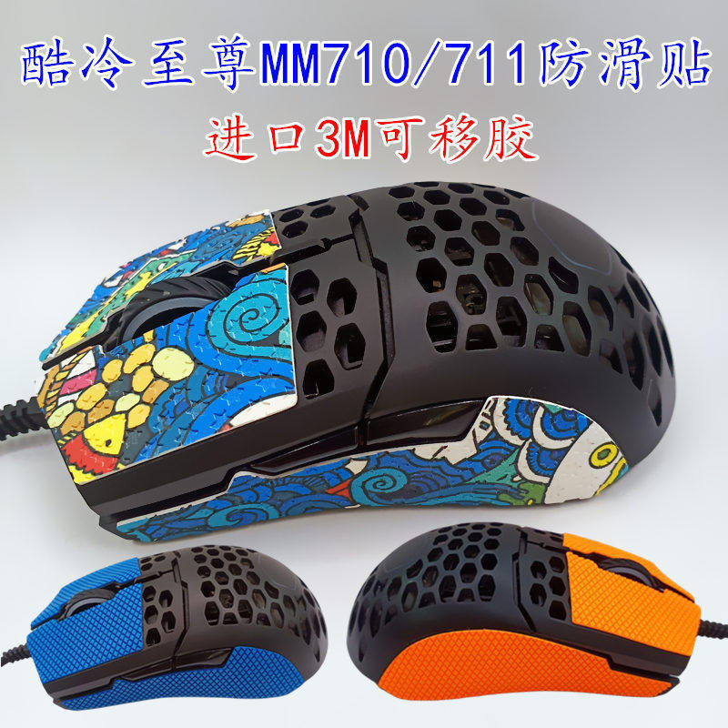 Cool Supreme MM710 mm711 สติ๊กเกอร์กันลื่นสติกเกอร์ดูดซับเหงื่อ Sirius Lite ปุ่มป้องกันด้านข้างกระโป