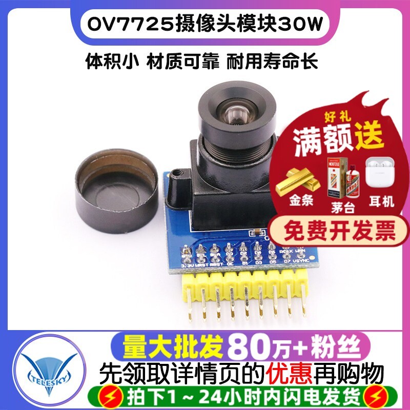 OV7725 โมดูลกล้อง 30W พิกเซลพร้อม FIFO STM32 ไดรฟ์ที่แข็งแกร่ง OV7670 โมดูล