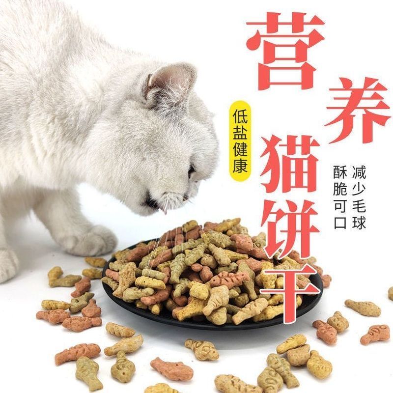 猫饼干猫咪零食猫草饼干即食去毛球猫薄荷饼干猫草粒增肥幼猫解馋6.1Cat Biscuits, Cat Snacks, Cat Grass Biscuits, Ready-to-eat Hairball-reducing Catnip Biscuits, Cat Grass Pellets for F