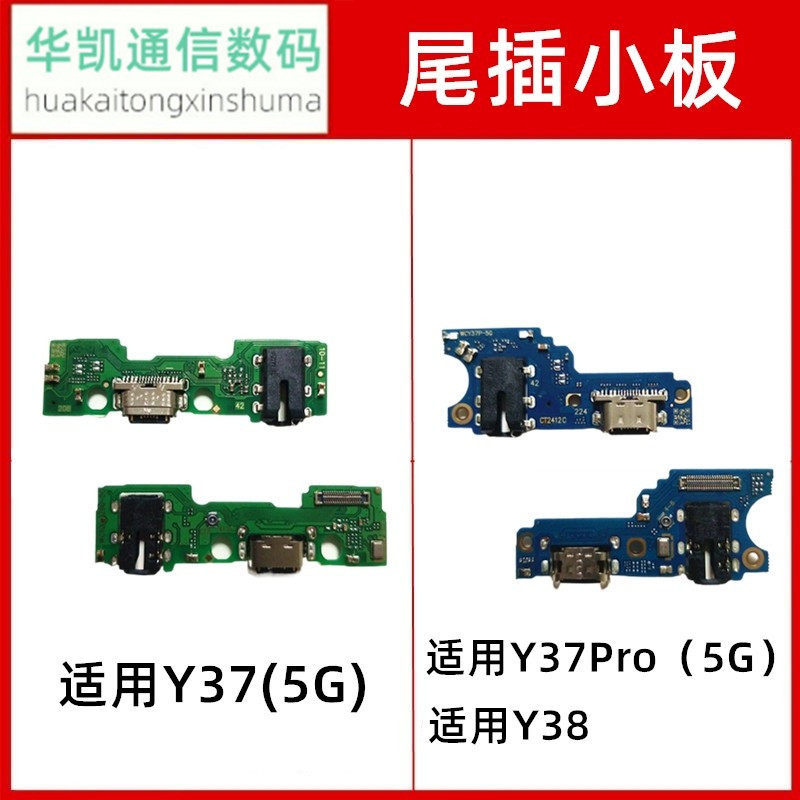 เหมาะสําหรับ vivo y37 y37m y37pro Y38 ปลั๊กหางบอร์ดขนาดเล็กไมโครโฟนไมโครโฟนชาร์จกระดานขนาดเล็ก