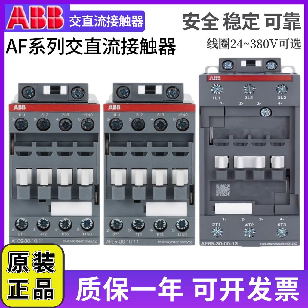 ABB AC DC Contactor AF09-30-10-11-13-00-01/AF12/16/38/40/65/96/A