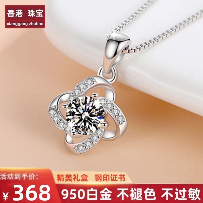 PT950สร้อยคอ金项链四叶草项链白金锁骨链钻จี้吊情人节小型家用门垫950สร้อยคอแพลทินัมสี่แฉกสร้อยคอ Whiteyekue666.myyekue66620260