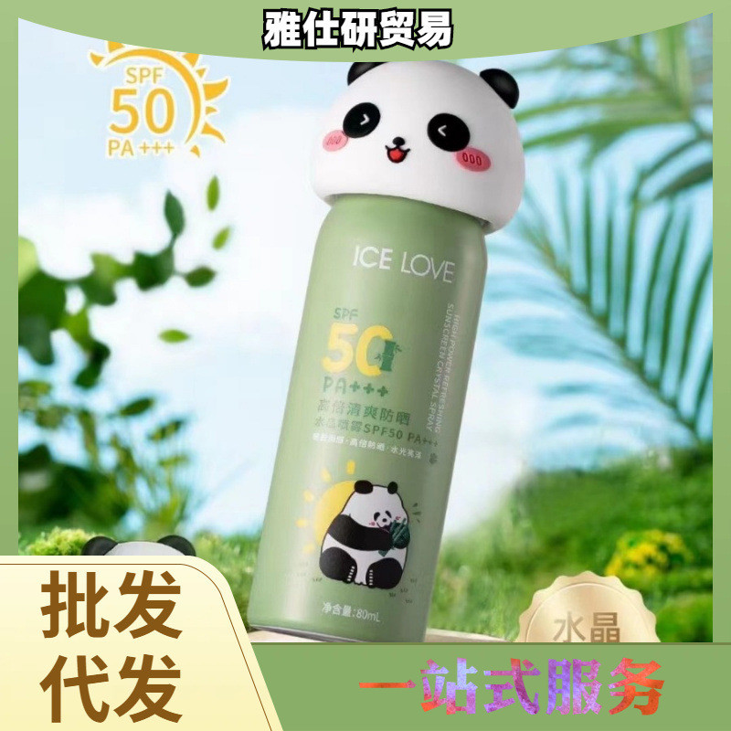 ICE LOVE High Power Refreshing Sunscreen Crystal Spray SPF50 PA++ Small Portable Sunscreen Cream Lot