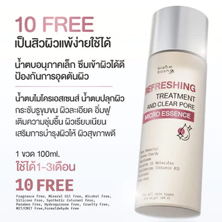 ซื้อ1แถม2🔥 BLAHMBOOH Micro Essence น้ำตบผิวอิ่มฟู เติมความชุ่มชื้น ผิวเรียบเนียน กระชับรูขุมขน ผิวโกลว์สุขภาพดี 100ml
