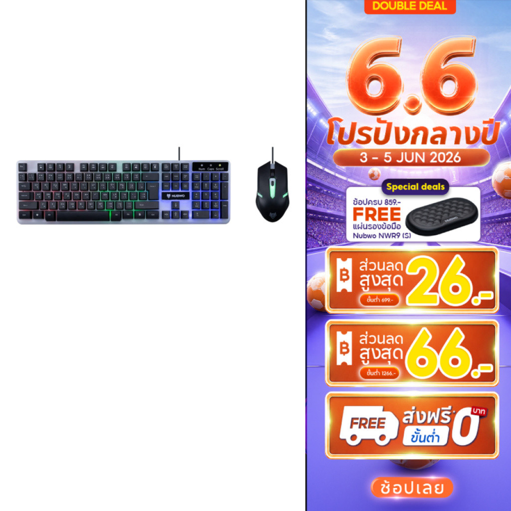[รับประกัน 2 ปี] NUBWO Keyboard & Mouse NKM635 Combo Set คีย์บอร์ด ขนาด 100% ใช้งานง่าย เหมาะสำหรับการทำงาน