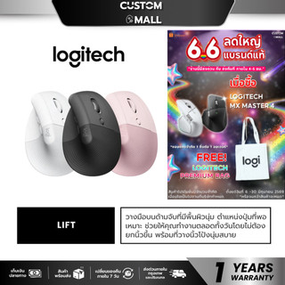 LOGITECH LIFT VERTICAL ERGONOMIC WIRELESS MOUSE เมาส์ไร้สายเสียงเงียบ เชื่อมต่อบลูทูธ เมาส์แนวตั้ง