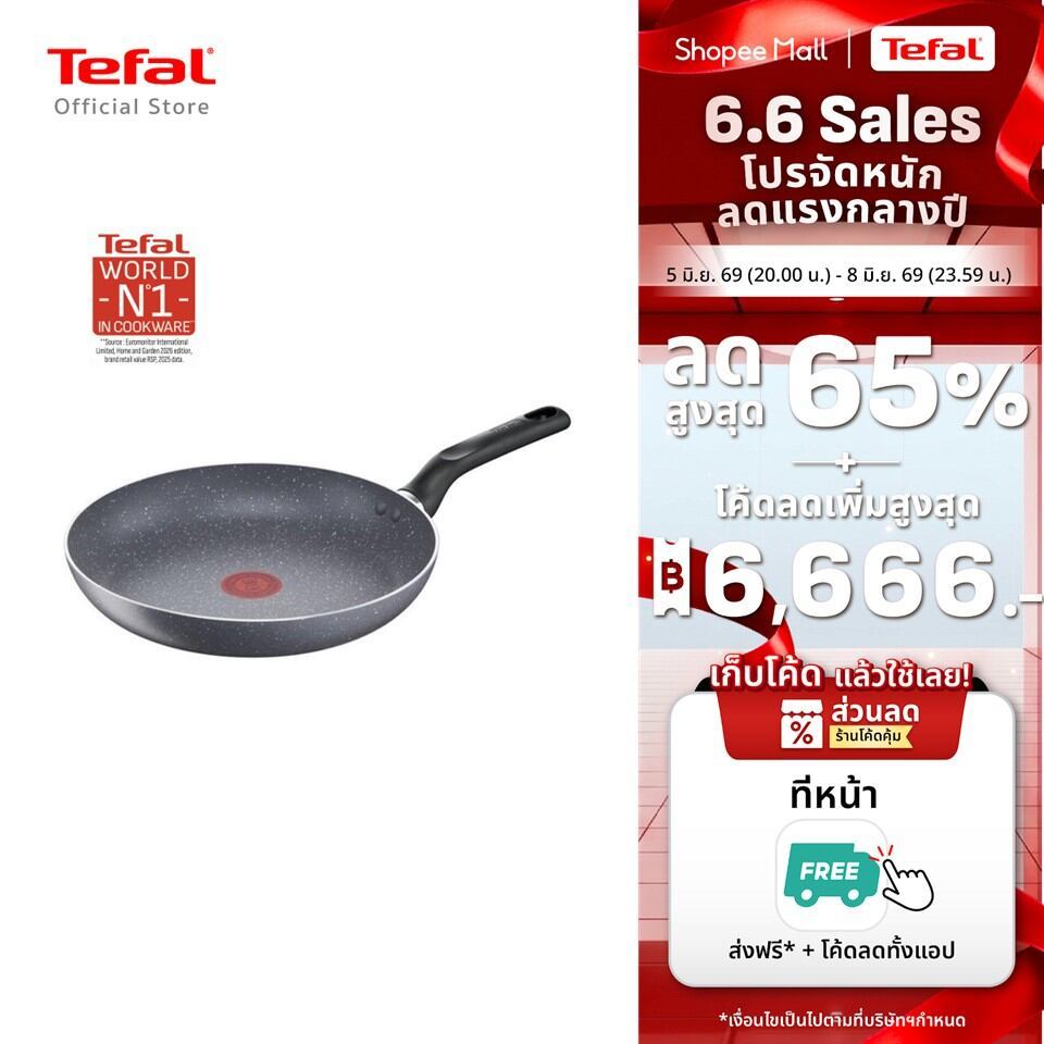 Tefal กระทะ หม้อ รุ่น Natura ผิวเคลือบกันติด Mineralia (ไม่สามารถใช้กับเตาแม่เหล็กได้)