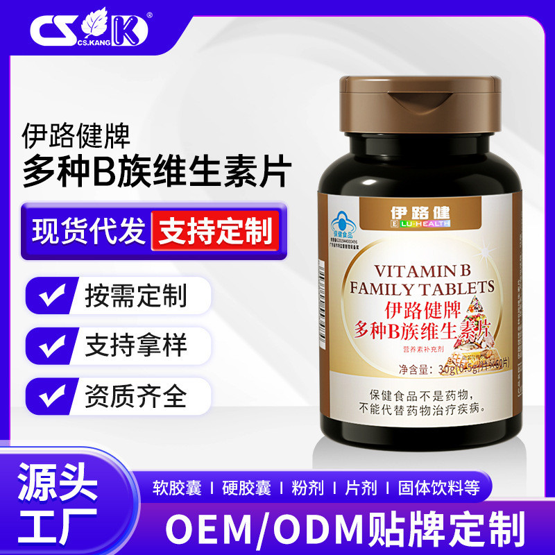 Multivitamin B Tablets อาหารเสริมวิตามินบีครอบครัว vb1 VB2VB6 Folic Acid Blue Hat Health Food AA603 