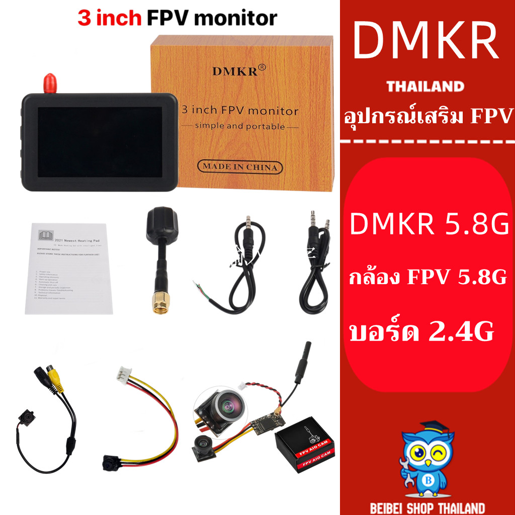 Dmkr FPV 2.4G 5.8G 40CH จอแสดงผล Mini FPV 3 นิ้ว Build-in แบตเตอรี่ค้นหาอัตโนมัติพร้อมเสาอากาศโคมไฟ 