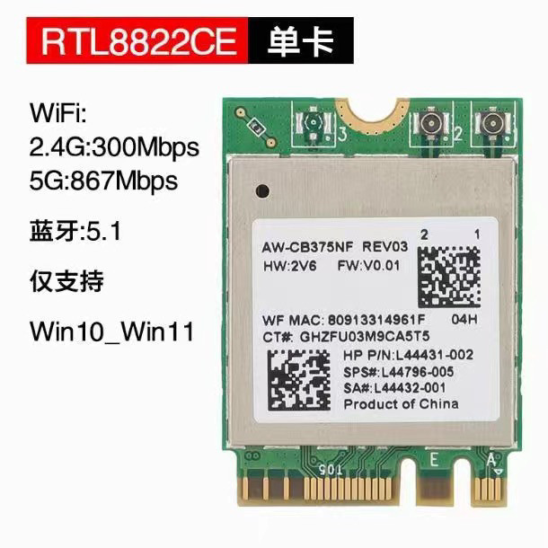 เหมาะสําหรับ RTL8822CE M.2 AW-CB375NF Sky Selection Gigabit WIFI Bluetooth 5.0 การ์ดเครือข่ายไร้สายเ