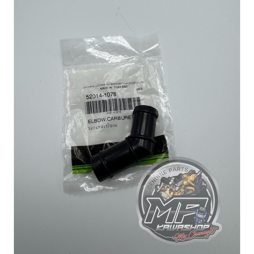 ข้องอปอดแท้ KR Victor Serpico ZX150 แท้ใหม่มือ1ศูนย์Kawasaki100%