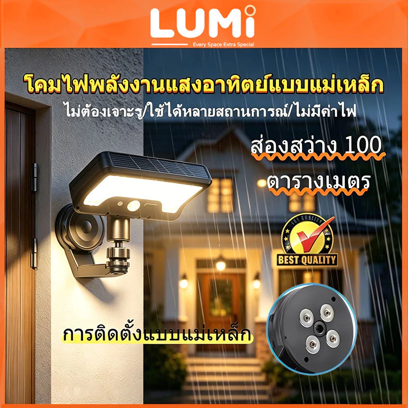 LUMI โคมไฟโซล่าเซลล์ผนัง 5000W แบบแม่เหล็กพกพา ส่องสว่างไกล 100 ม. IP68 กันน้ำกันฝุ่น กันฝนใช้กลางแจ้ง สำหรับสวนบ้าน