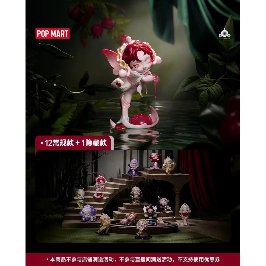 (ของแท้) SKULLPANDA Petals in Four Acts Series ชุดของขวัญหุ่นมือถือ