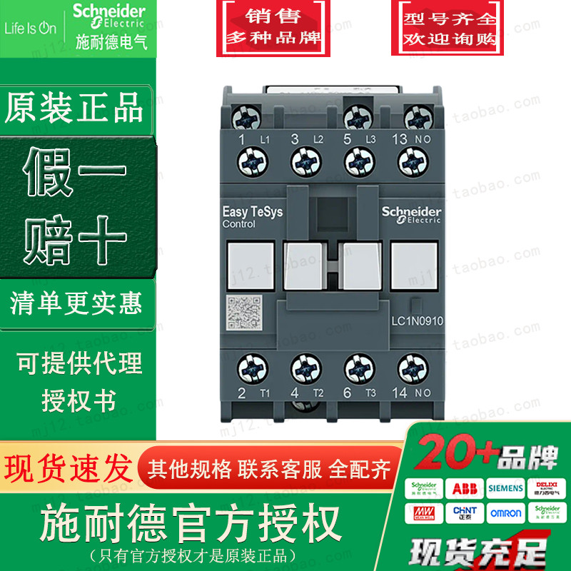 ของแท้ D3N ระดับ 3 Schneider Contactor AC 9A LC1N0910F5N AC110V 50Hz