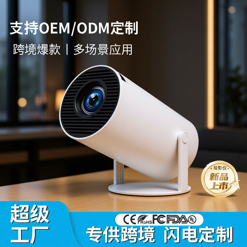 HY300 HY300 Barrel โปรเจคเตอร์ Ultra HD 4K Android ไร้สายหน้าจอเดียวกัน HY300 โปรเจคเตอร์ในครัวเรือน