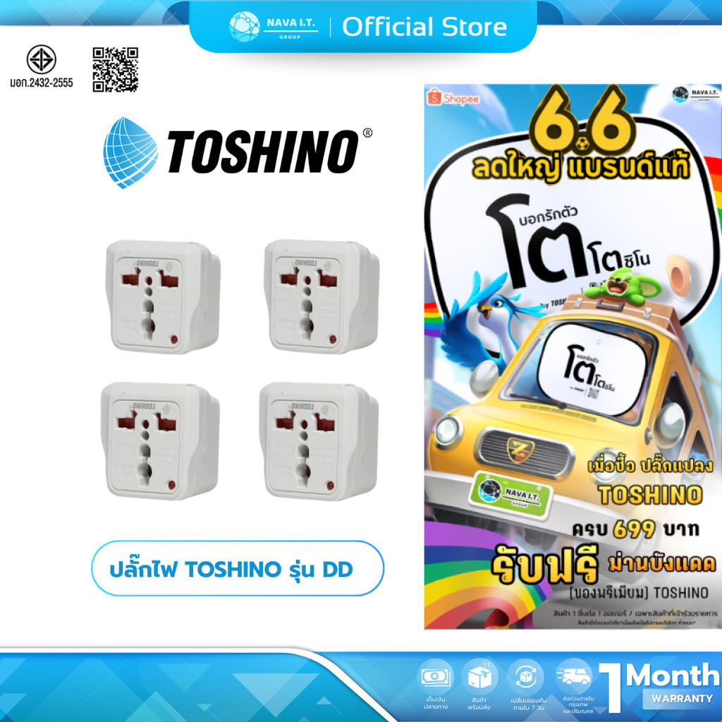 (มีส่งด่วน) TOSHINO DD-P1s  DD-P2s  DD-P3s  DD-P4s ปลั๊กไฟสำหรับใช้ในประเทศ อเมริกา, ญี่ปุ่น, จีน, ไต้หวัน, ไทย