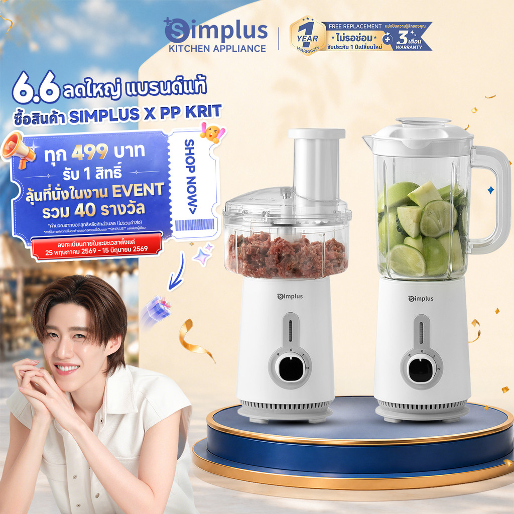 Simplus เครื่องปั่นทำอาหาร 5 in 1 หลายฟังก์ชัน ถ้วยน้ำผลไม้ 1.25 ลิตร , ถ้วยหั่นผัก 1 ลิตร ใช้สำหรับ คั้นน้ำผลไม้, บดเนื้อ, หั่น, สไลซ์, ขูดผัก, และปอกกระเทียมLLJH005