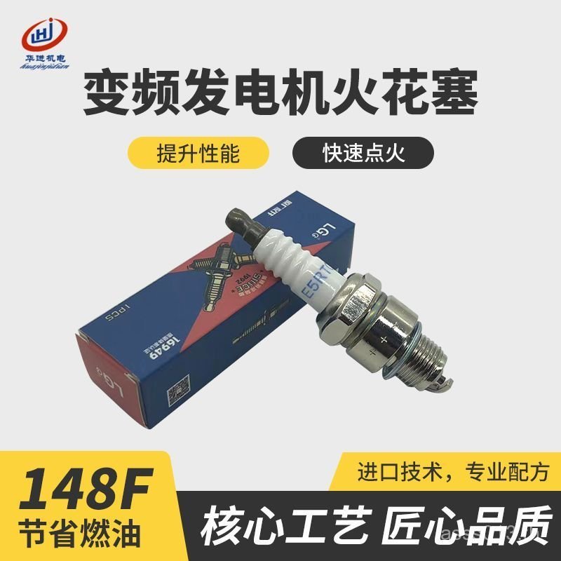 148F ความถี่แปลงเครื่องกําเนิดไฟฟ้า A5RTC E5RTC Spark Plug 24V เครื่องกําเนิดไฟฟ้าเบนซินจุดระเบิดหัว
