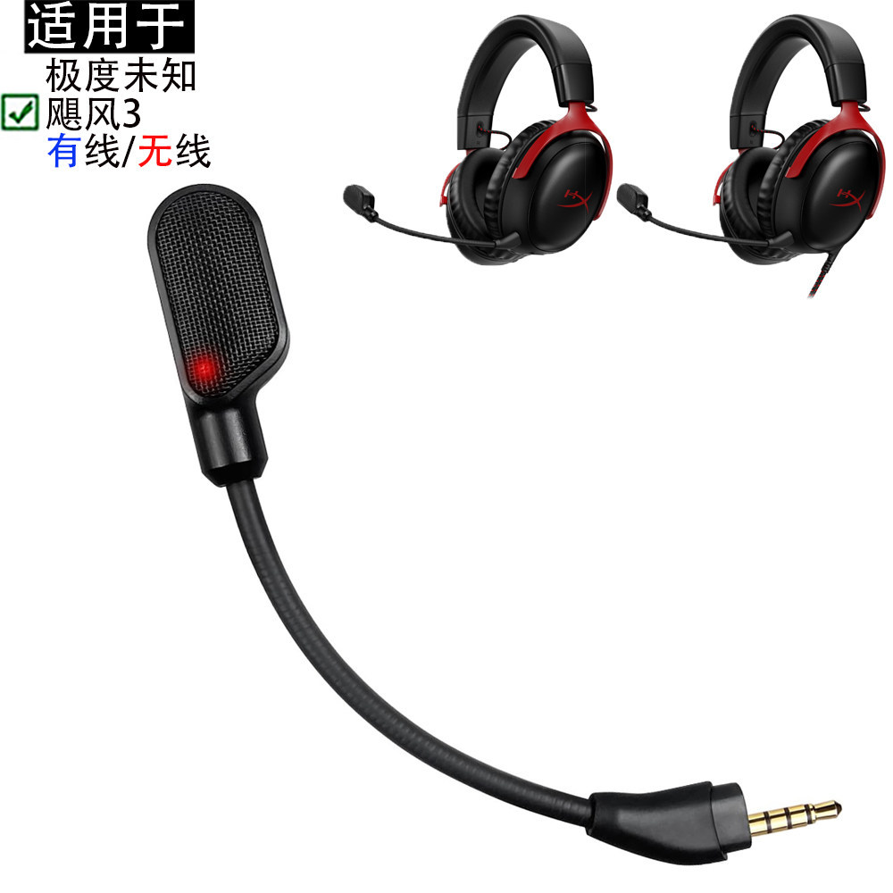 Mic Boom สําหรับ HyperX Cloud III, อะไหล่ไมโครโฟนสําหรับเล่นเกมไร้สายทดแทน