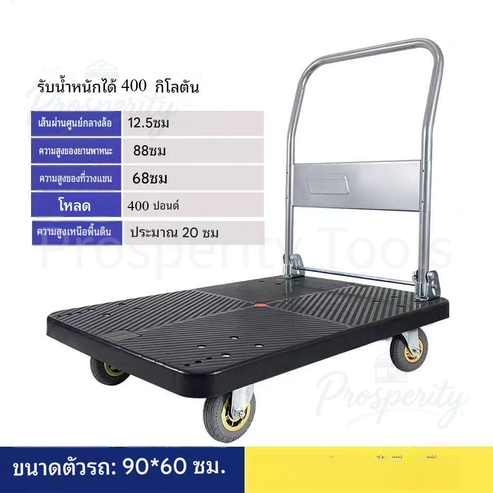 🎉MATALL รถเข็น 4 ล้อ FD300 300 กก. สีดำ จัดส่งโดย HomePro